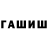 ГАШ Premium Bekaris Kumisbek