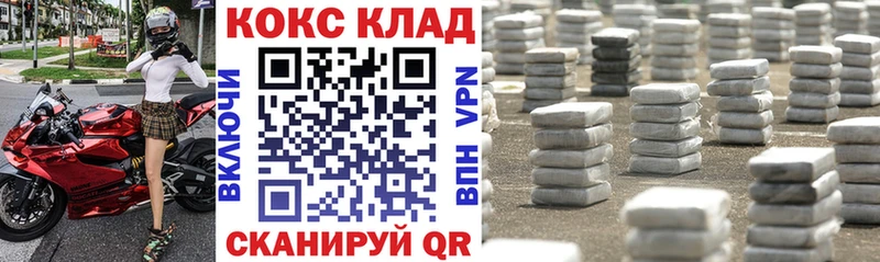 Кокаин Columbia Купить закладки Грязовец