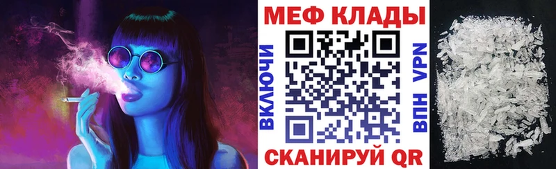 Купить где Грязовец Мефедрон 4 MMC