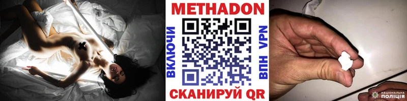 Метадон кристалл Купить закладки Грязовец