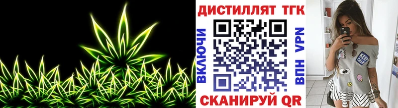 Купить где  Грязовец  Дистиллят ТГК жижа 